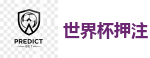 2026世界杯官方指定下注平台